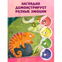 Приключения хамелеона Игната. Хамелеон Игнат и невероятная груша