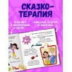 Тося-Бося и несметные сокровища Тося-Бося и несметные сокровища