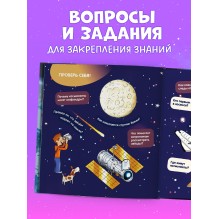Как устроен мир? Космос