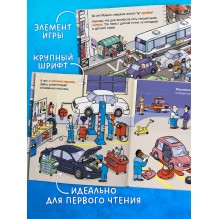 Как устроен мир? Машины