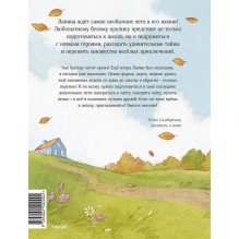 Лапин. Белый кролик идет в школу