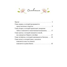 Лапин. Белый кролик идет в школу