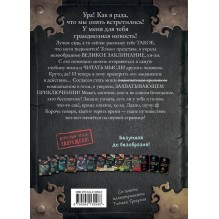 Маленькая злая книга 7