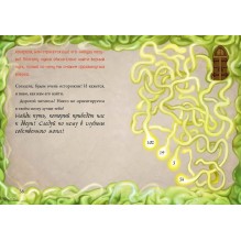 Маленькая злая книга 7