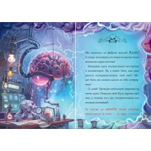 Маленькая злая книга 7