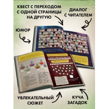 Маленькая злая книга. Головоломки 2