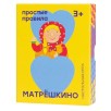 Настольная игра "Матрешкино" Настольная игра "Матрешкино"