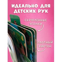 Тяни, толкай, крути, играй! Мамы и малыши