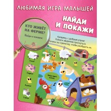 Тяни, толкай, крути, играй! Мамы и малыши