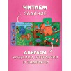 Тяни, толкай, крути, играй! Мамы и малыши Тяни, толкай, крути, играй! Мамы и малыши
