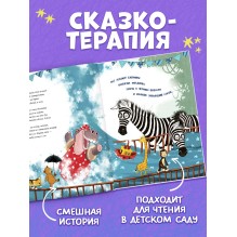 Книжки-картинки. Кто зевнул, тот проиграл!