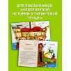 Капитан Бумс и «Яблоко морей»