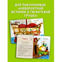 Капитан Бумс и «Яблоко морей»