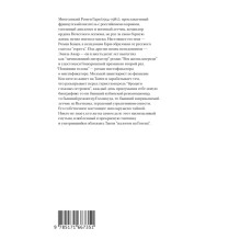 Повинная голова