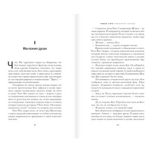 Повинная голова