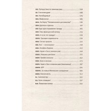 Повинная голова