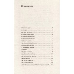 Повинная голова