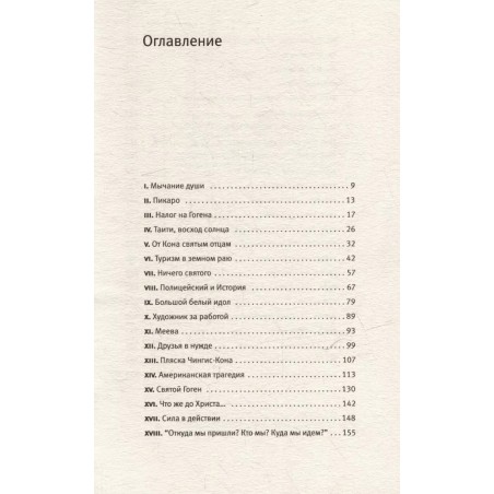 Повинная голова