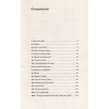 Повинная голова