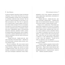 Под осыпающимся потолком