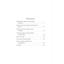 Под осыпающимся потолком