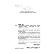 Осада церкви Святого Спаса