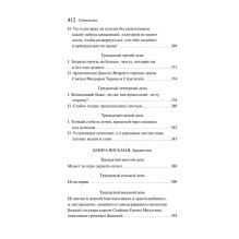 Осада церкви Святого Спаса