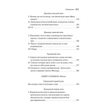 Осада церкви Святого Спаса