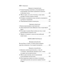 Осада церкви Святого Спаса