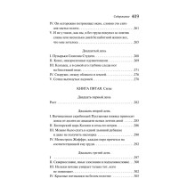 Осада церкви Святого Спаса