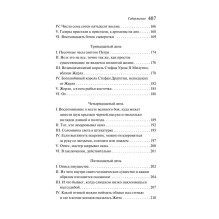 Осада церкви Святого Спаса