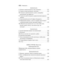 Осада церкви Святого Спаса