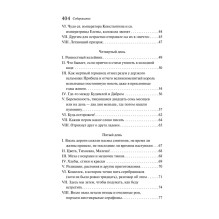 Осада церкви Святого Спаса