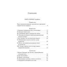 Осада церкви Святого Спаса