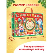 Подарок на Новый год для детей «Волшебный подарок», большой новогодний подарочный набор книг 12 шт.