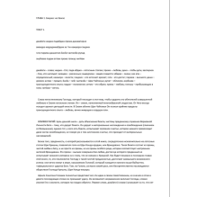 Шри Брихад-бхагаватамрита. Часть 2