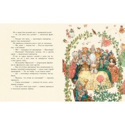 Свинопас (иллюстр. А. Ломаева)