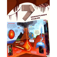 ЗнаникУМ. Под землей