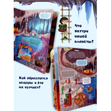 ЗнаникУМ. Под землей