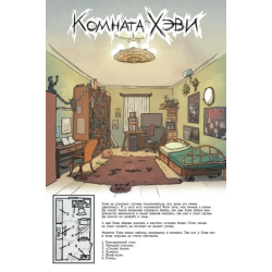 Metal Family. Прощай (книга, комикс)