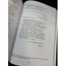 Дом листьев. Данилевский Марк Z.