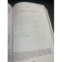 Дом листьев. Данилевский Марк Z.