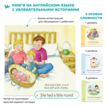 Умница® Skylark English. Играем на английском 0+