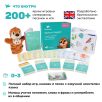 Умница® Skylark English. Играем на английском 0+
