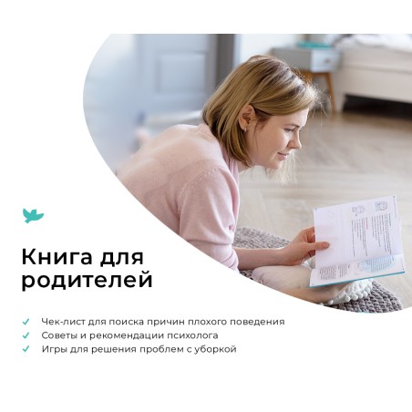 Умница® Игросказкотерапия®. Не хочу убирать