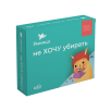 Умница® Игросказкотерапия®. Не хочу убирать