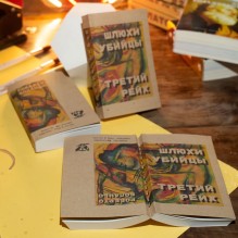 Шлюхи-убийцы + Третий рейх