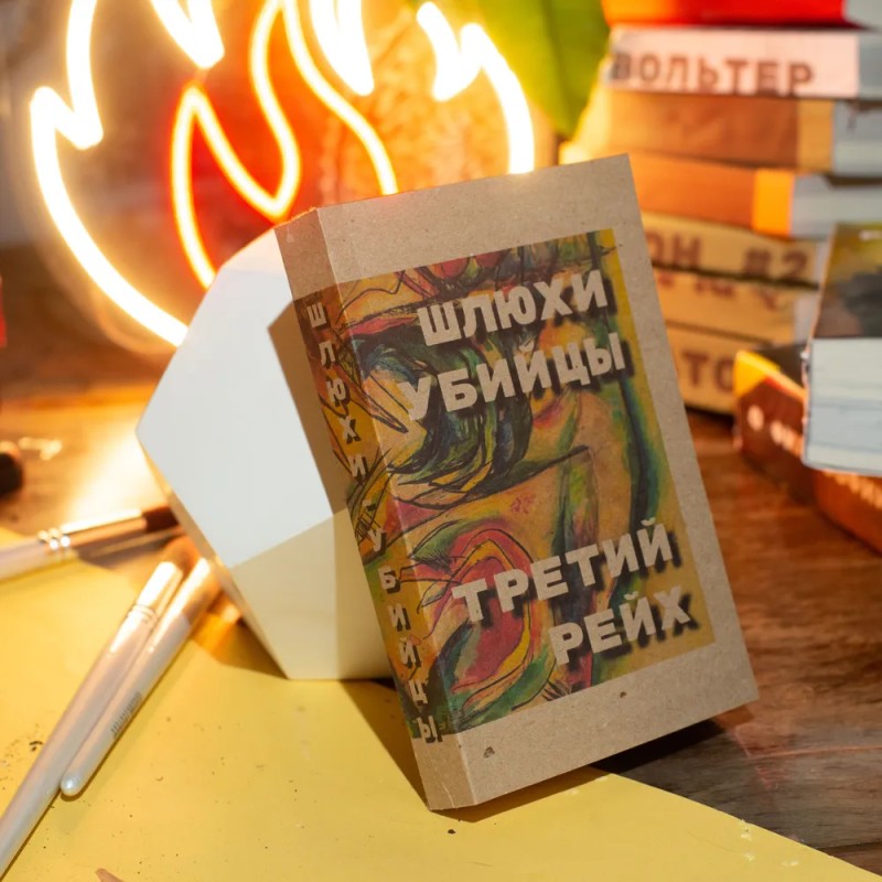 Шлюхи-убийцы + Третий рейх