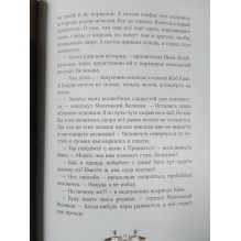 Зачарованный ветер