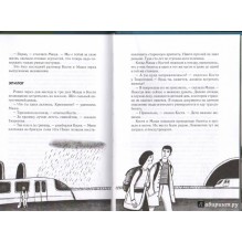 Костя + Маша